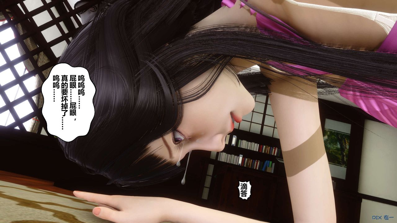 [3D]秘密高清無碼版第33話