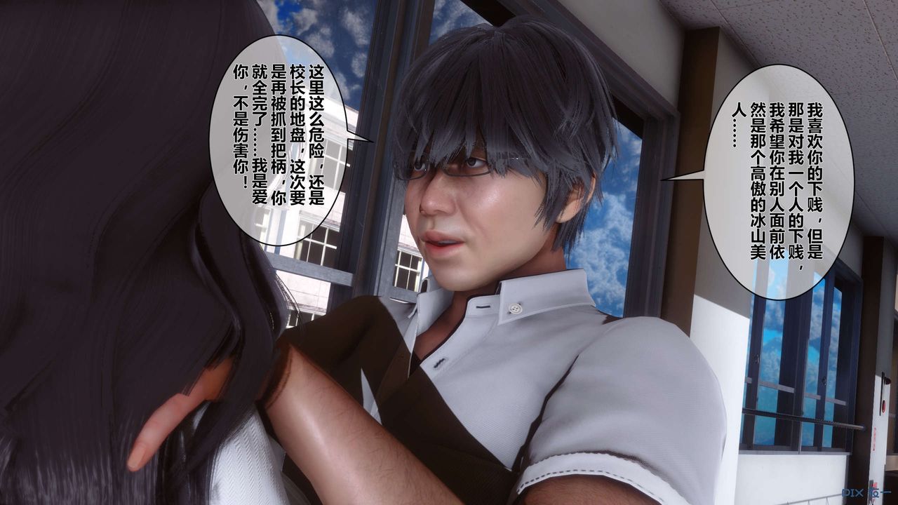 [3D]秘密高清无码版第33话