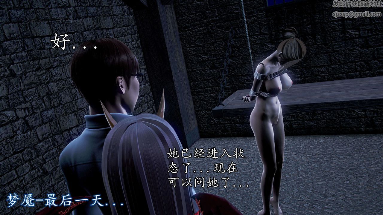 [3D]魔域人间第34话下