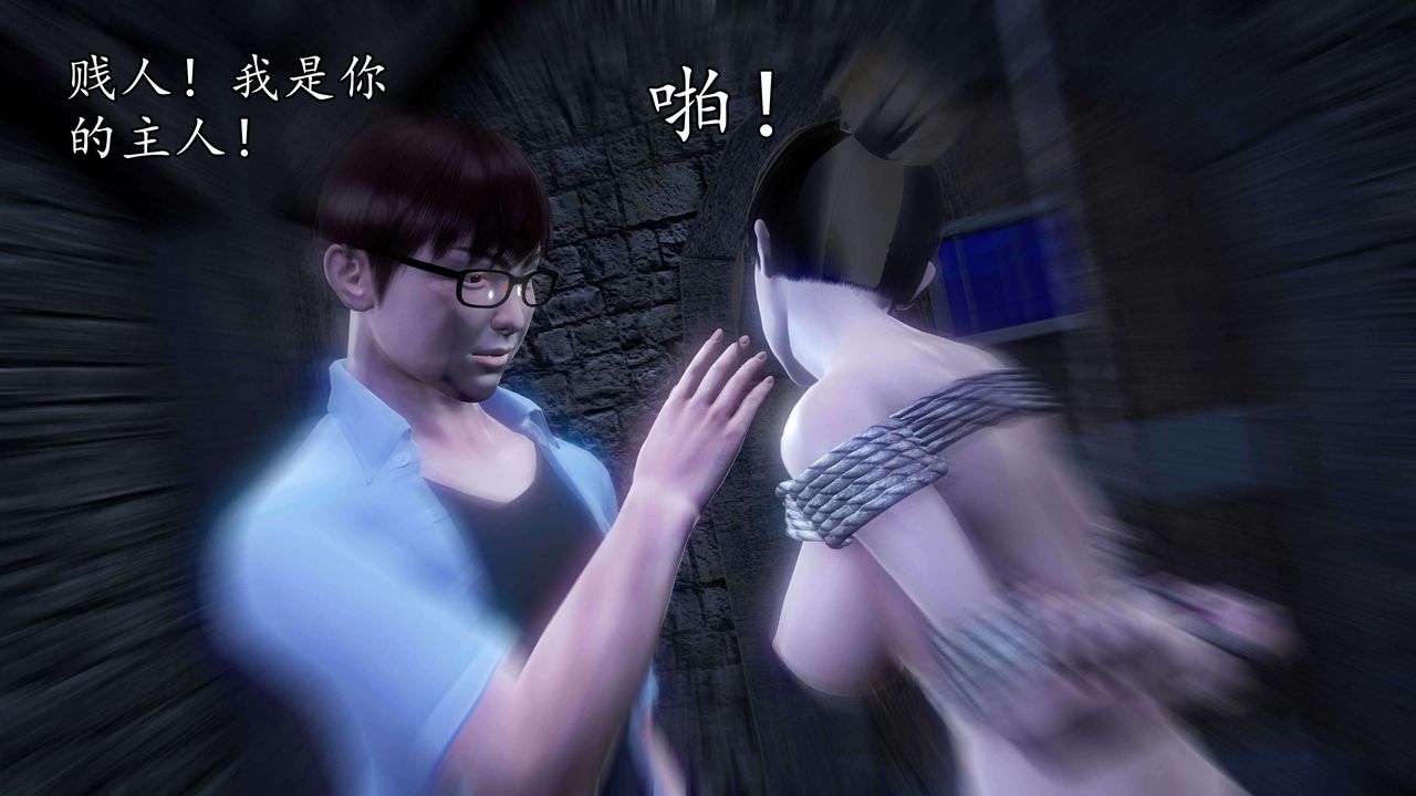 [3D]魔域人间第34话下