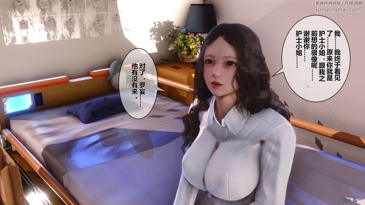 [3D]秘密高清無碼版第33話