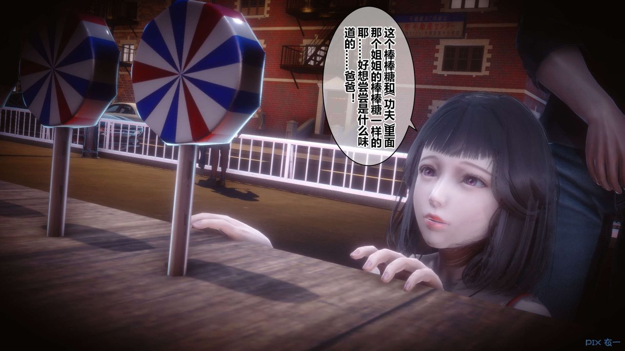 [3D]秘密高清无码版第34话