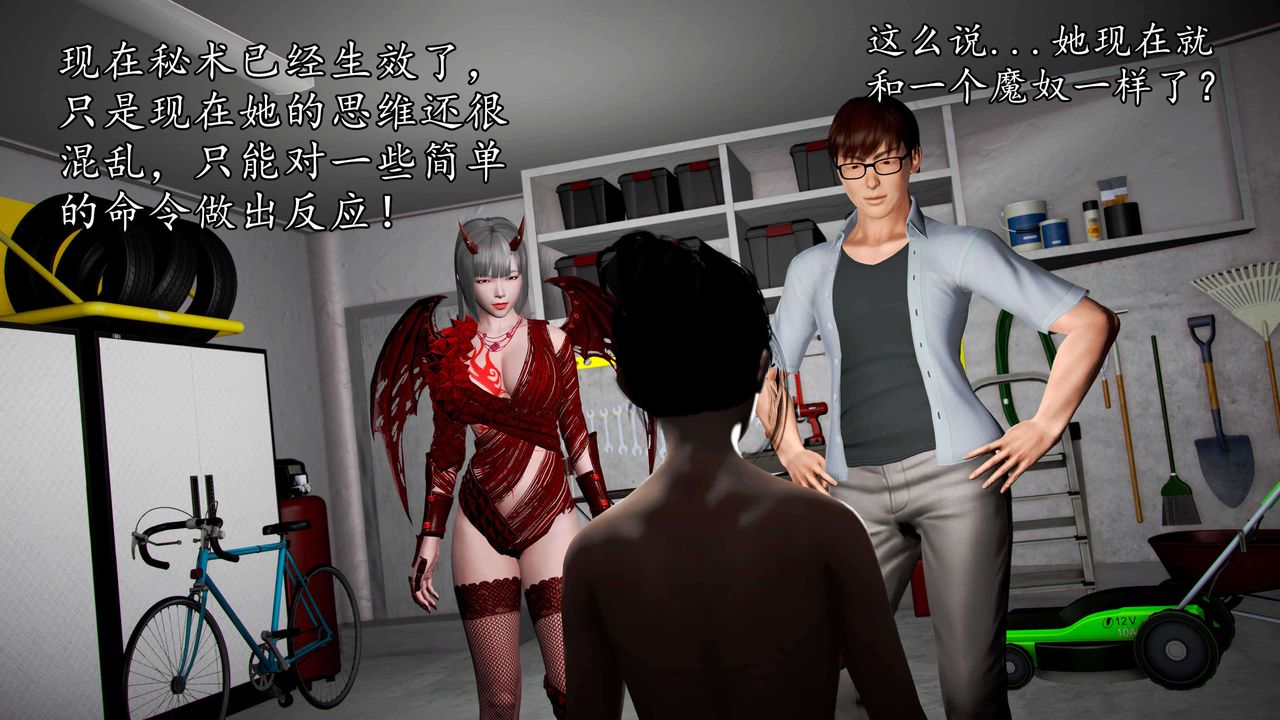 [3D]魔域人间第35话