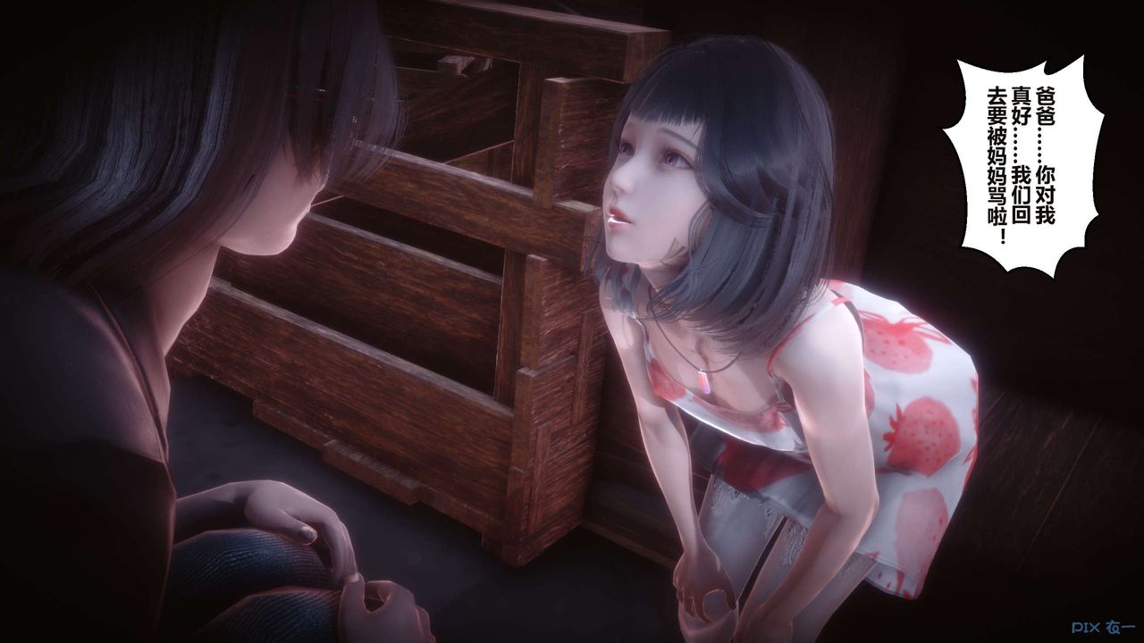 [3D]秘密高清无码版第34话