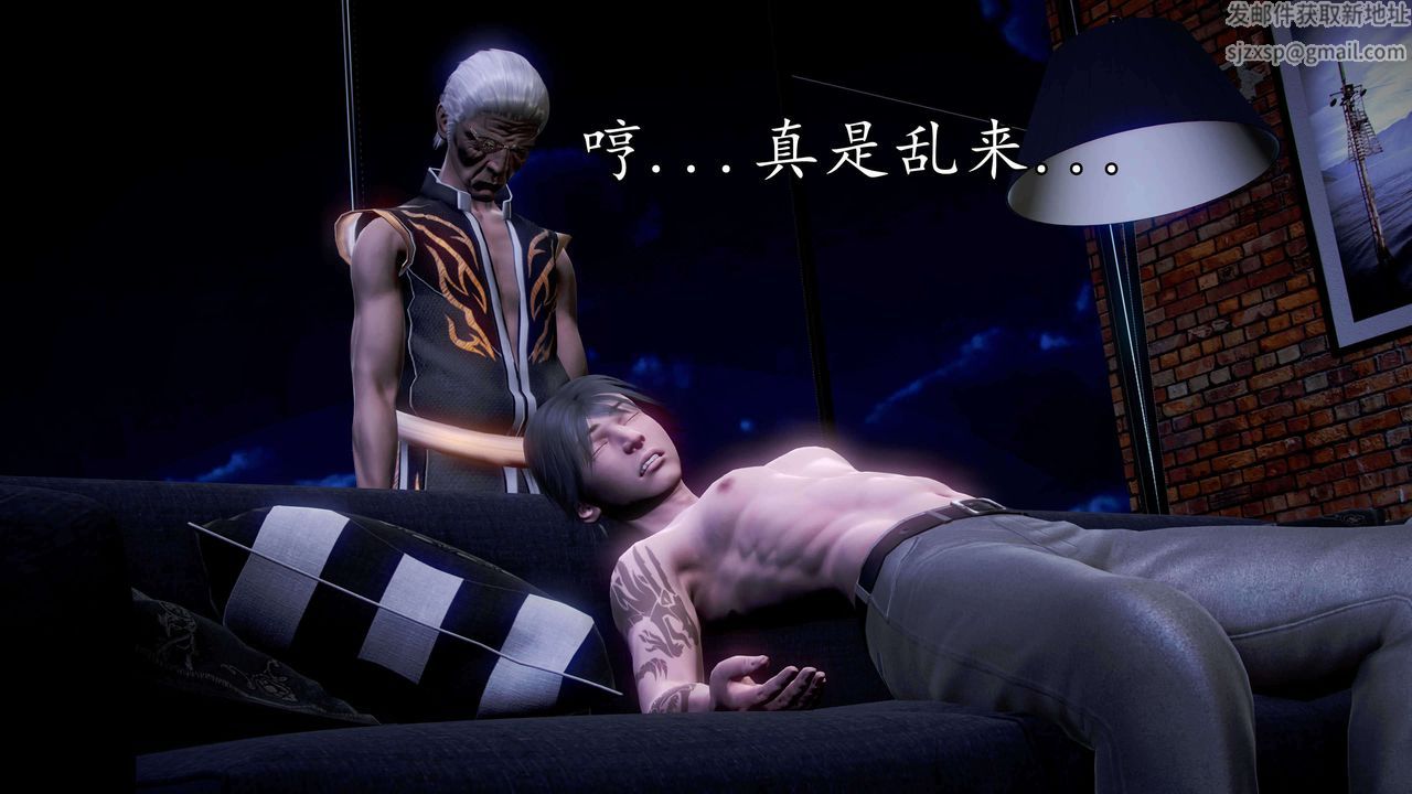 [3D]魔域人间第35话