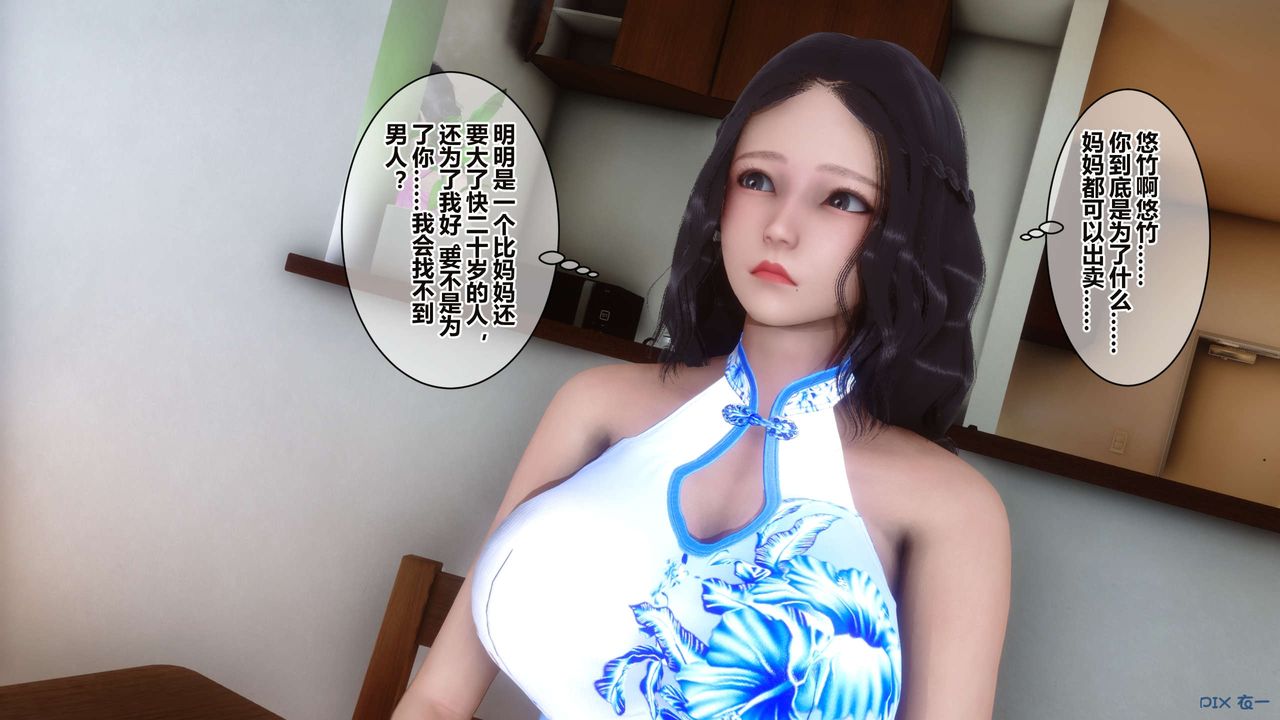 [3D]秘密高清无码版第34话