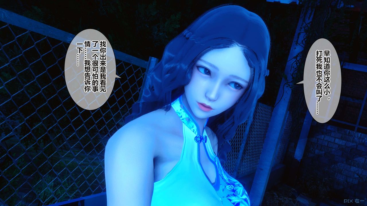 [3D]秘密高清无码版第34话