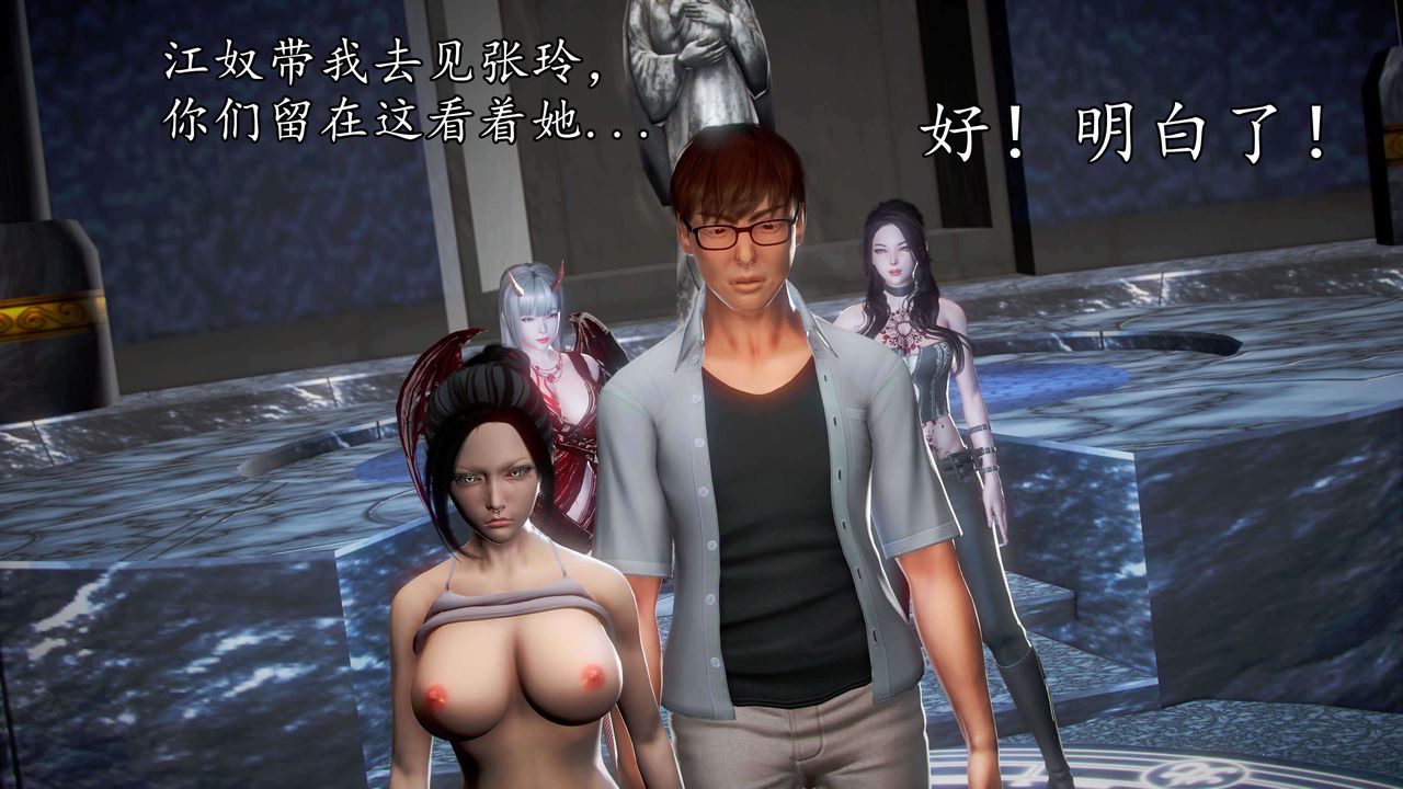 [3D]魔域人间第35话