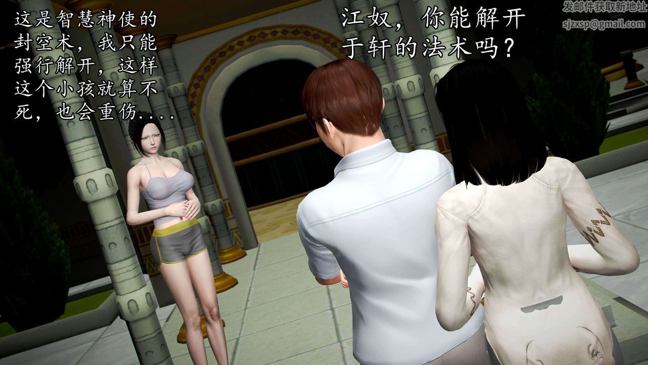 [3D]魔域人间第35话