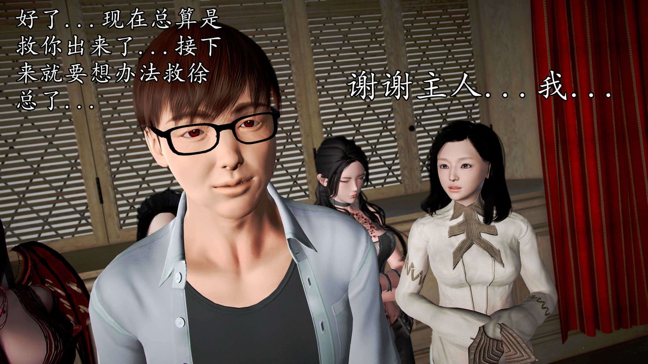 [3D]魔域人间第35话