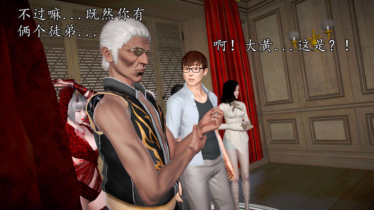 [3D]魔域人间第36话