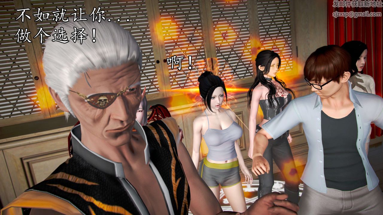 [3D]魔域人间第36话