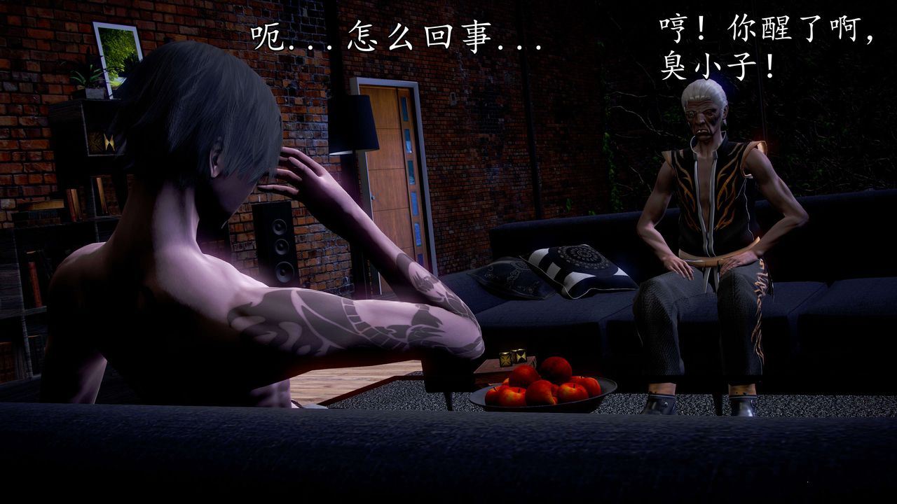 [3D]魔域人间第36话