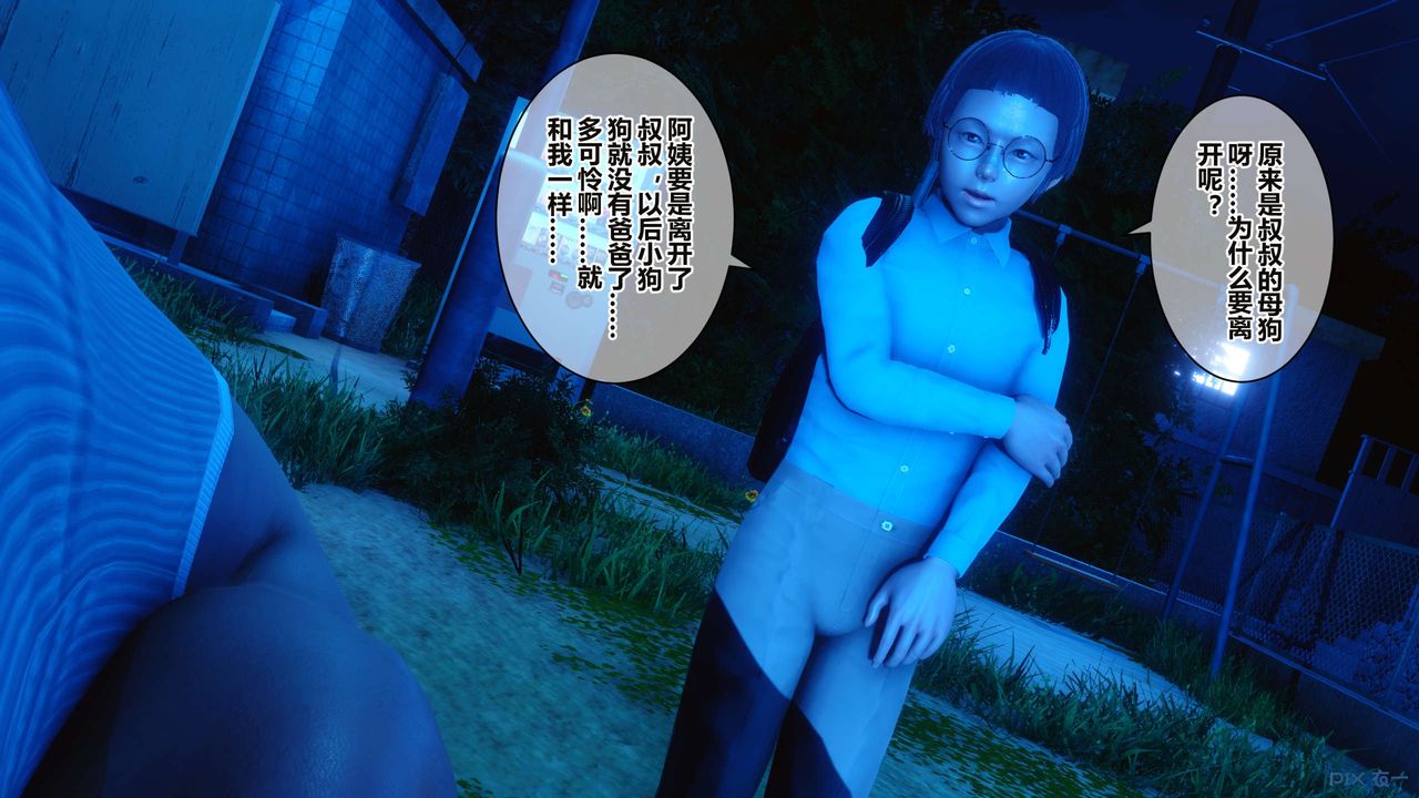 [3D]秘密高清无码版第34话