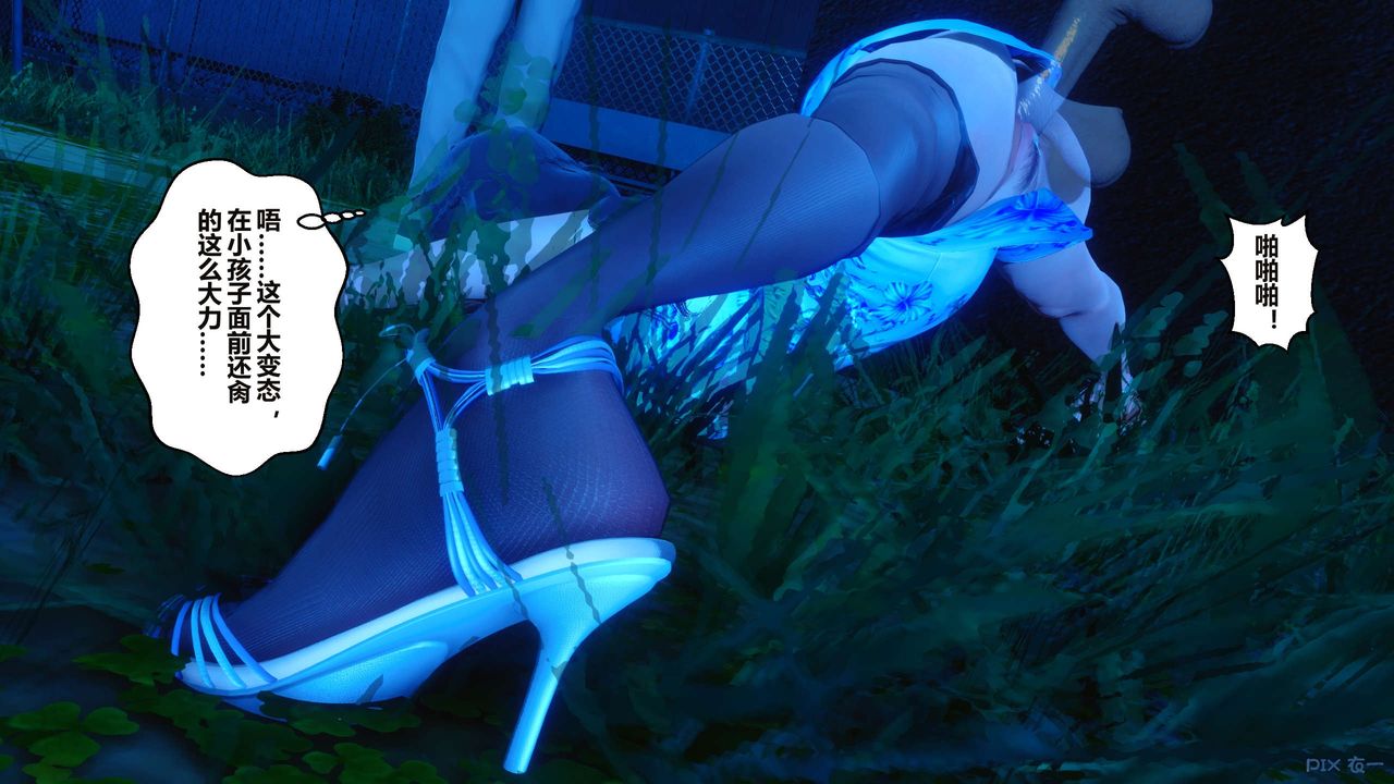 [3D]秘密高清无码版第34话