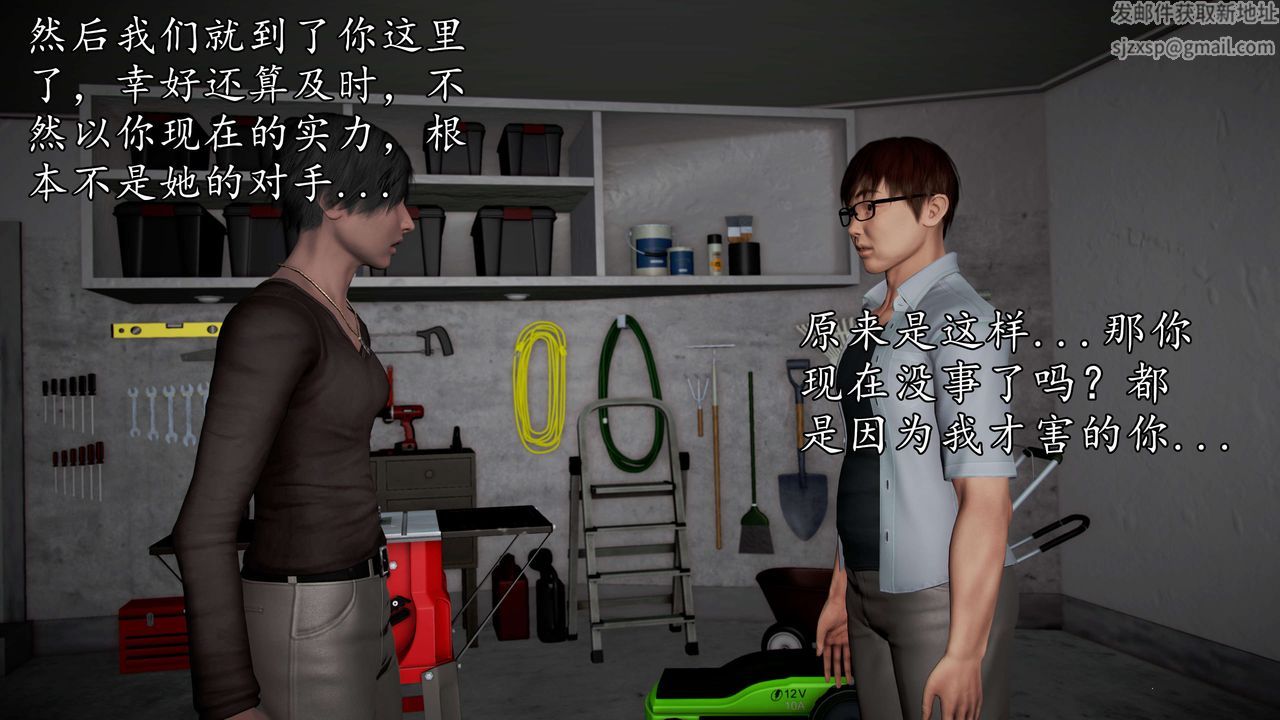 [3D]魔域人间第36话