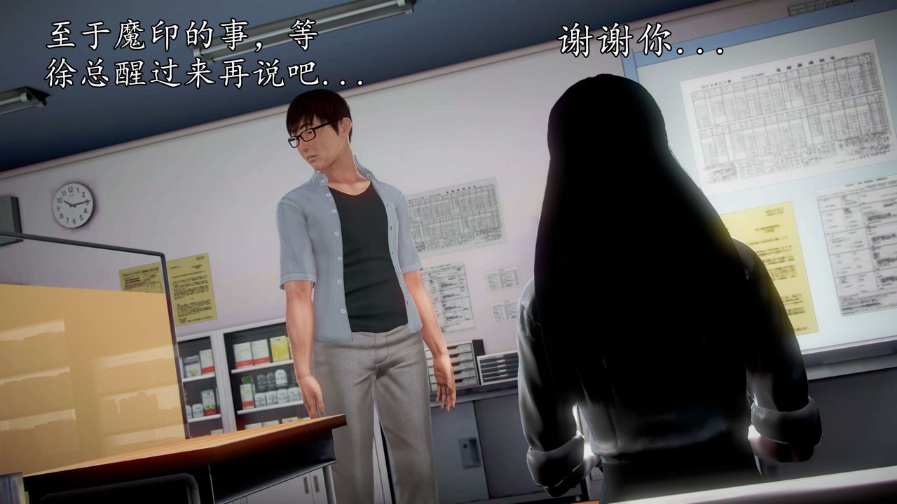 [3D]魔域人间第36话