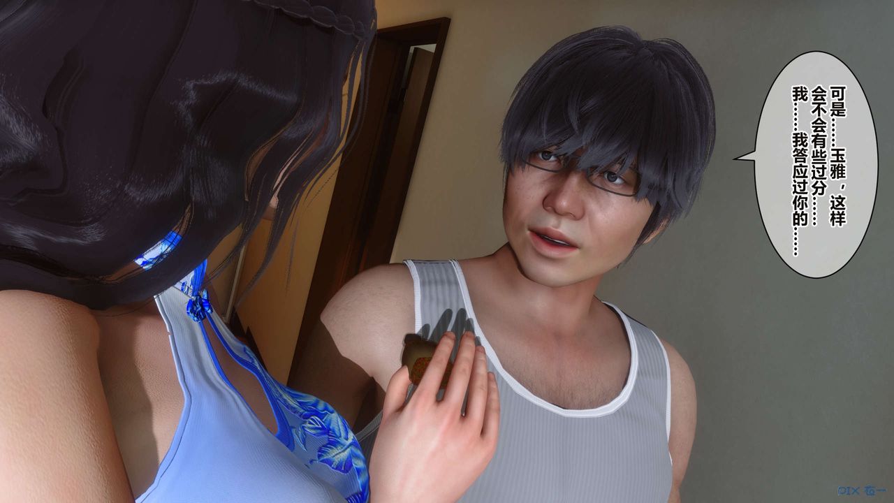 [3D]秘密高清无码版第35话