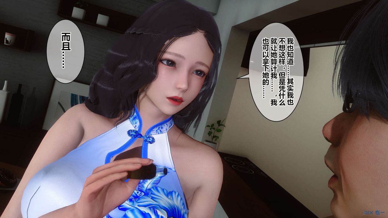 [3D]秘密高清无码版第35话