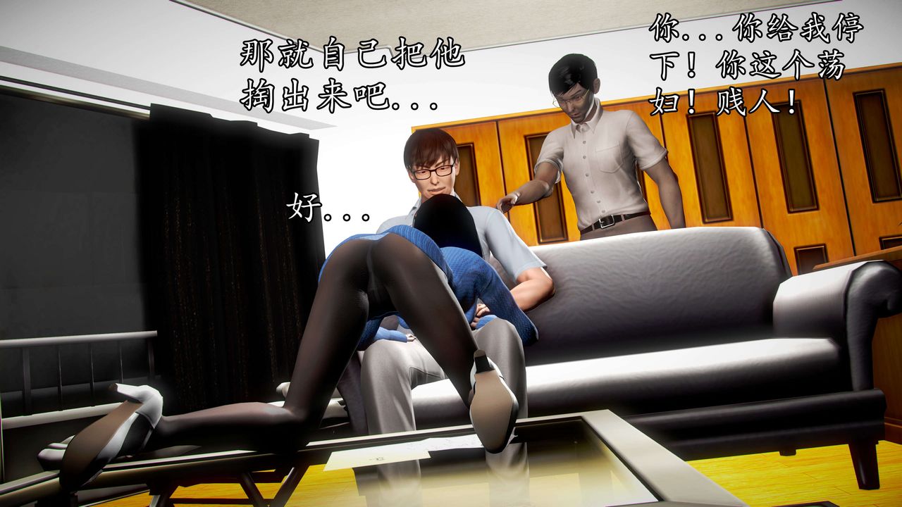 [3D]魔域人间第36话