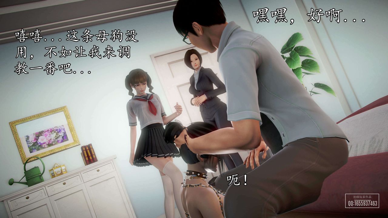 [3D]魔域人间第37话