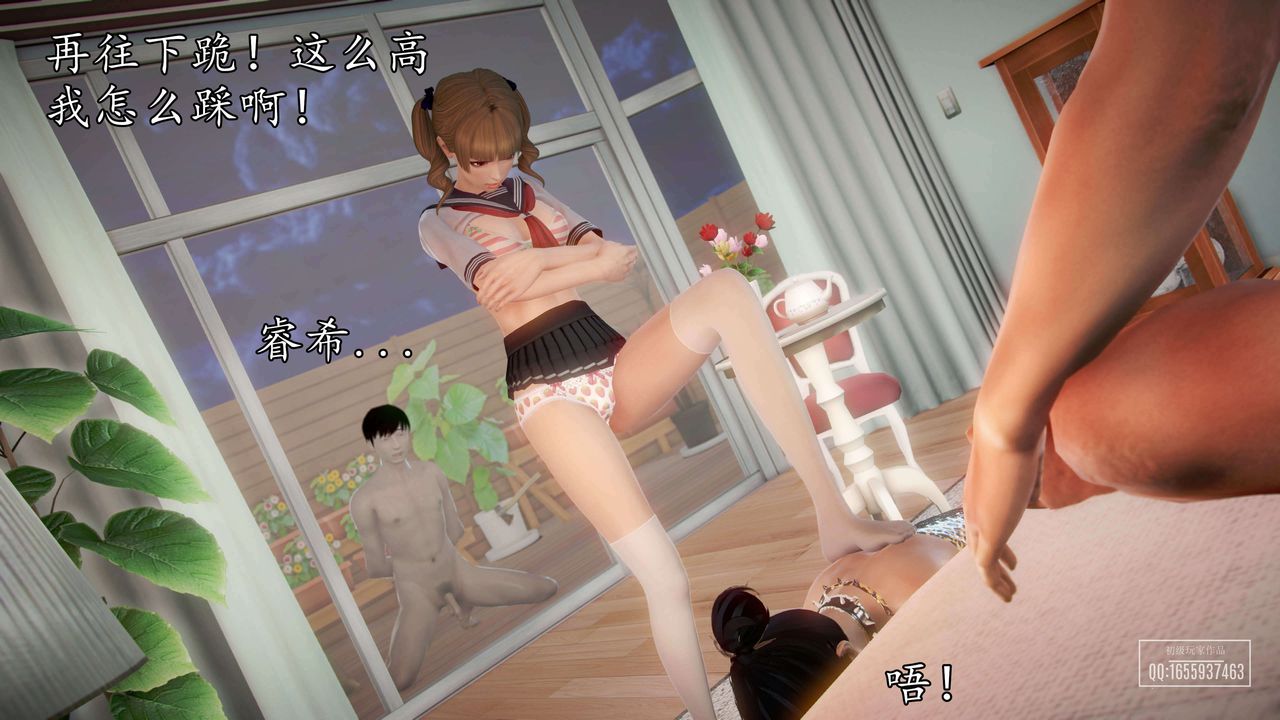 [3D]魔域人间第37话