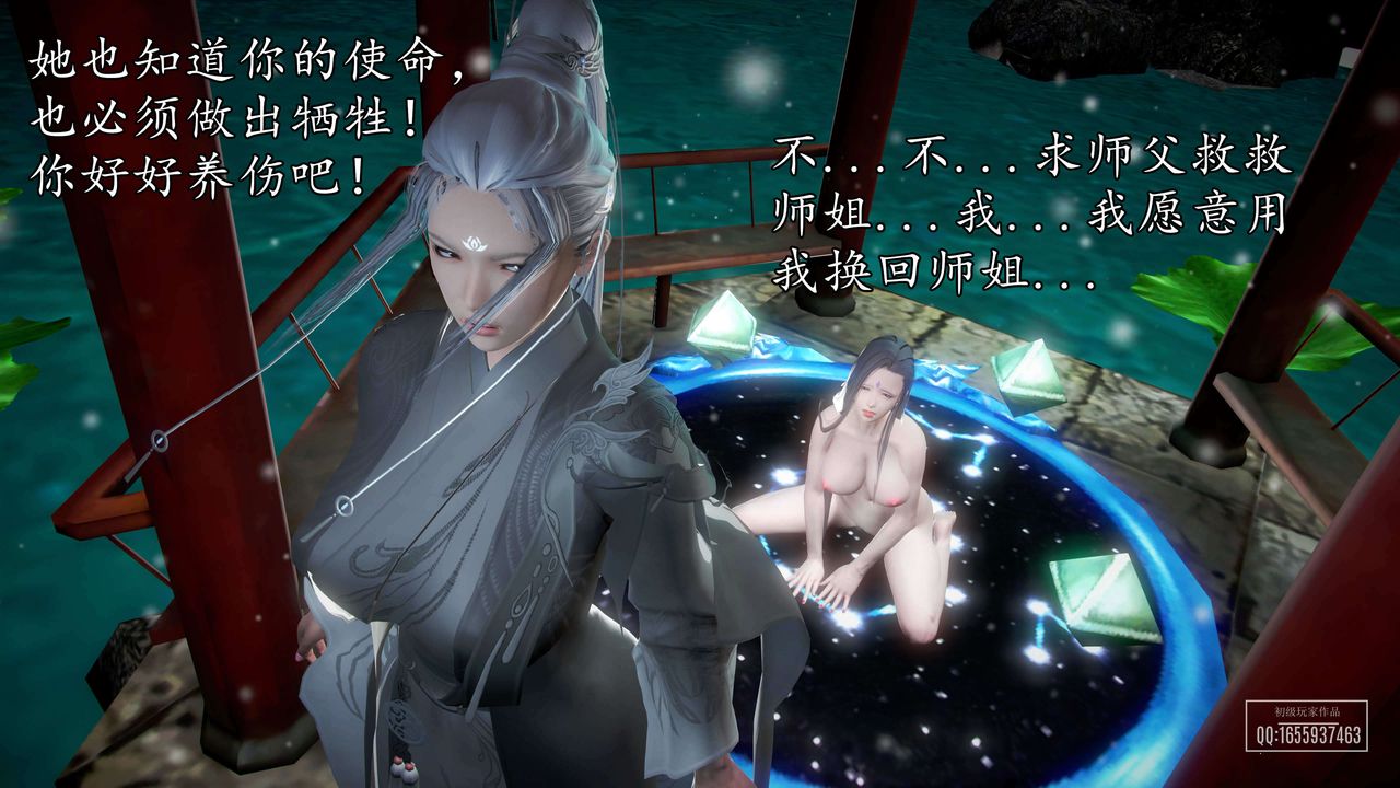 [3D]魔域人间第37话