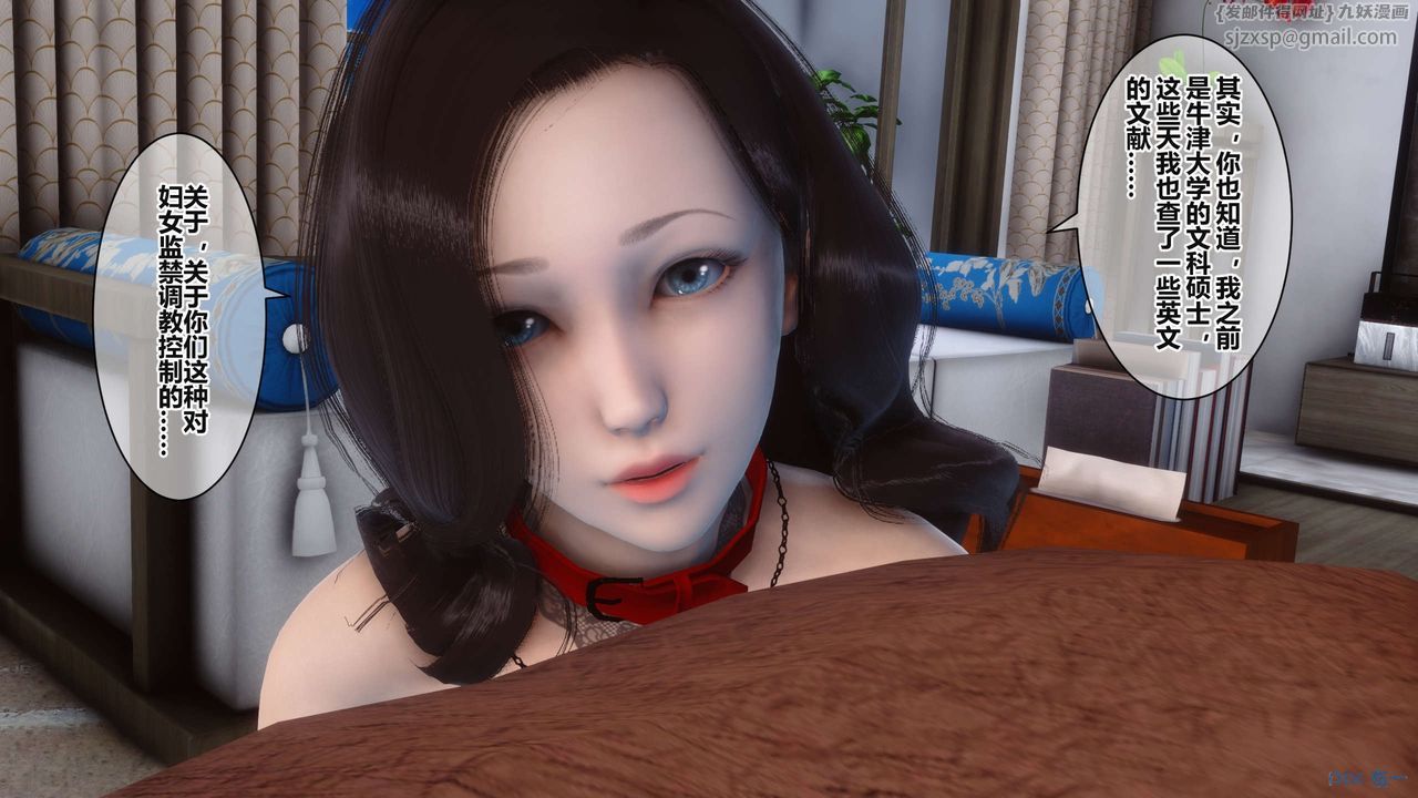 [3D]秘密高清無碼版第36話