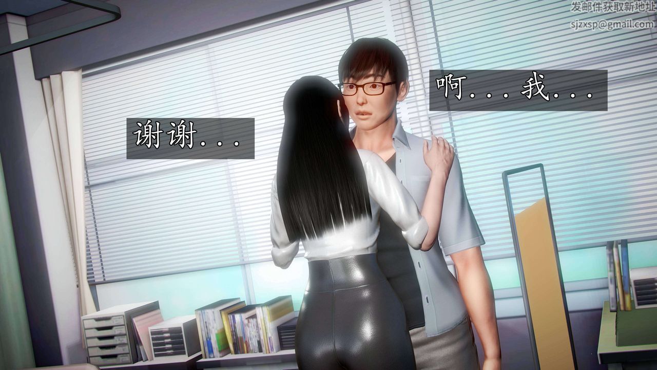 [3D]魔域人间第38话