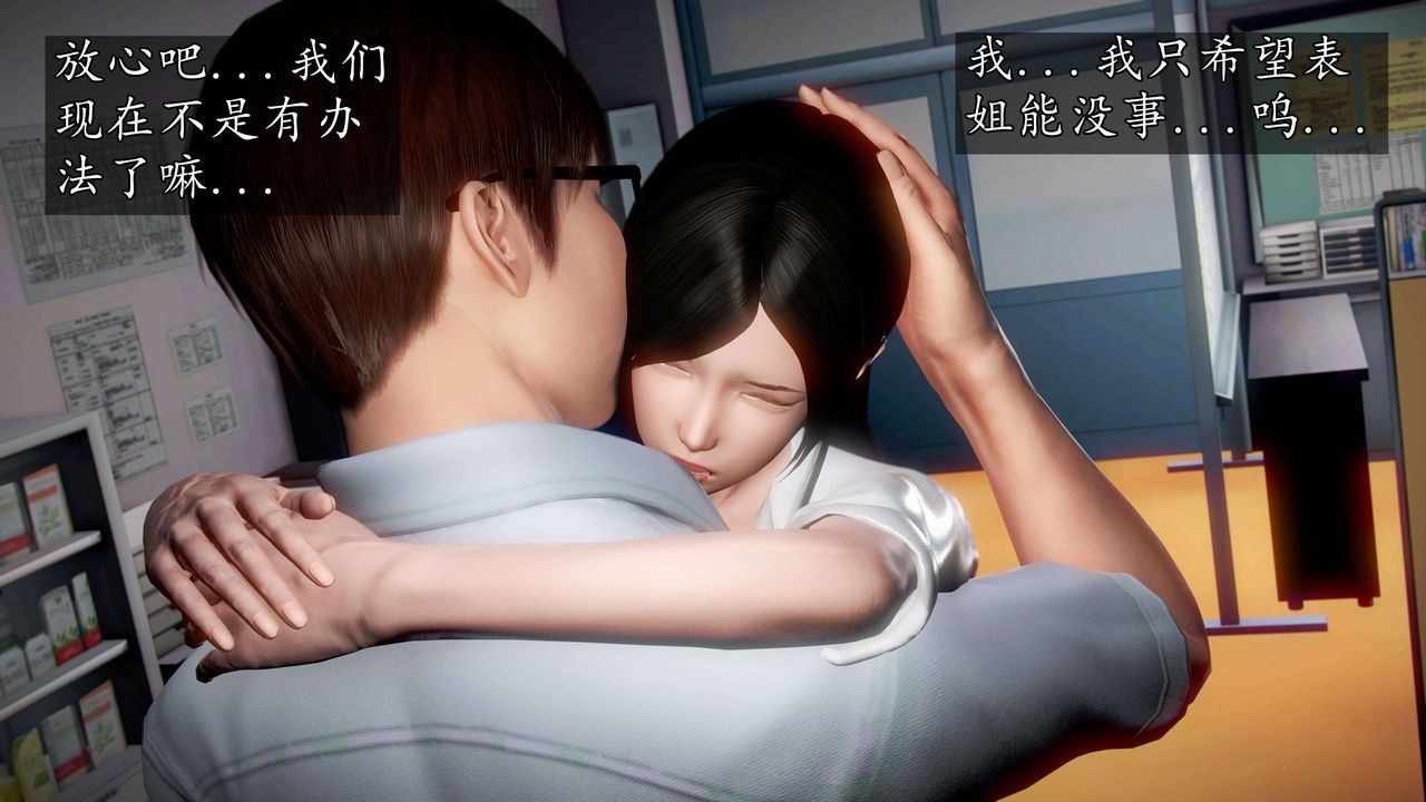 [3D]魔域人间第38话