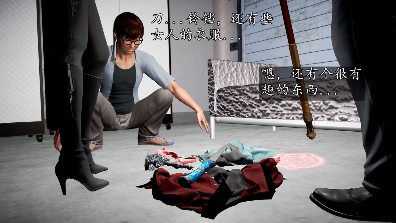 [3D]魔域人间第38话