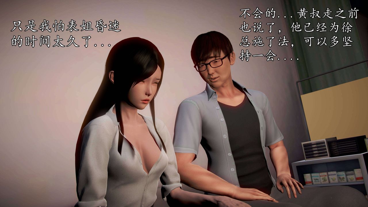 [3D]魔域人间第38话