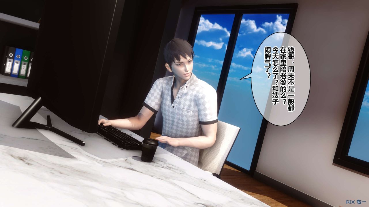 [3D]秘密高清無碼版第36話