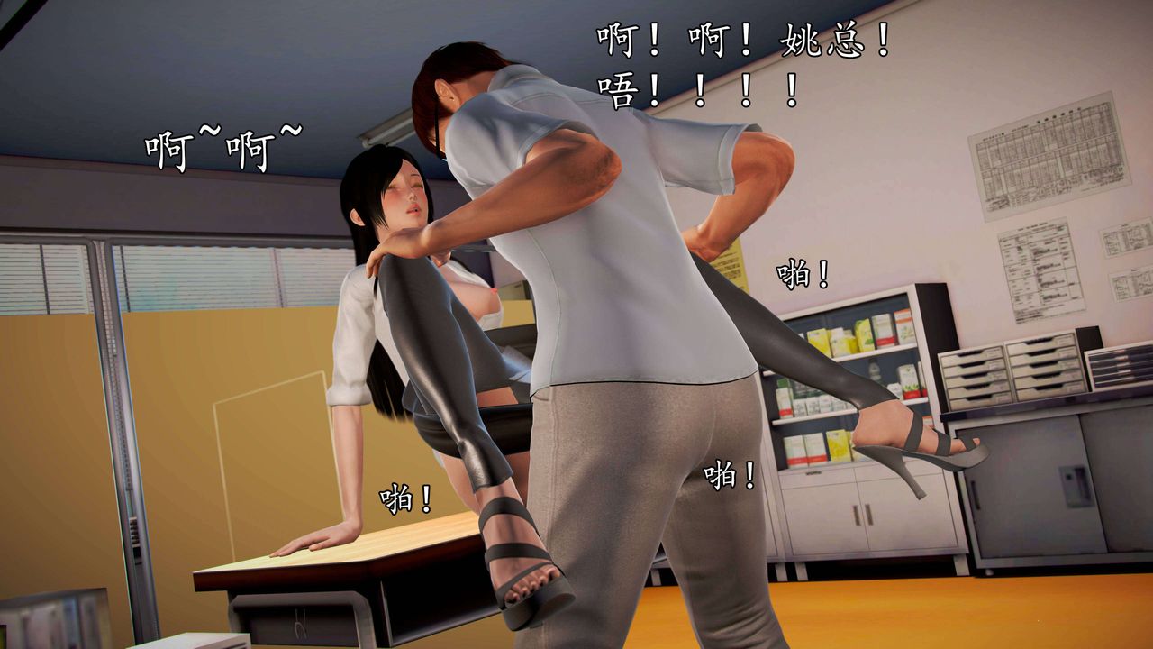 [3D]魔域人间第38话