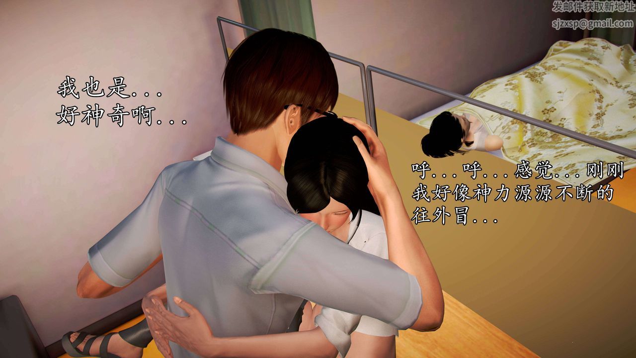 [3D]魔域人间第38话