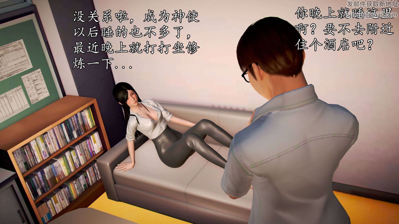 [3D]魔域人间第38话