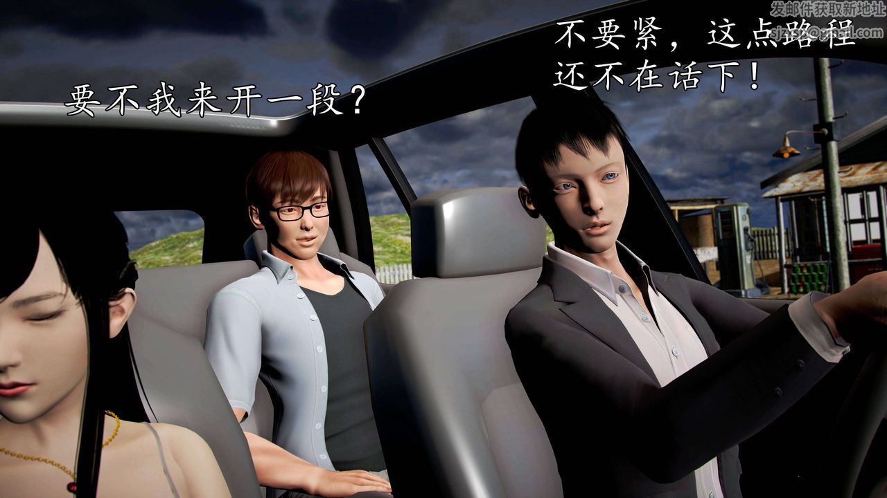 [3D]魔域人间第38话