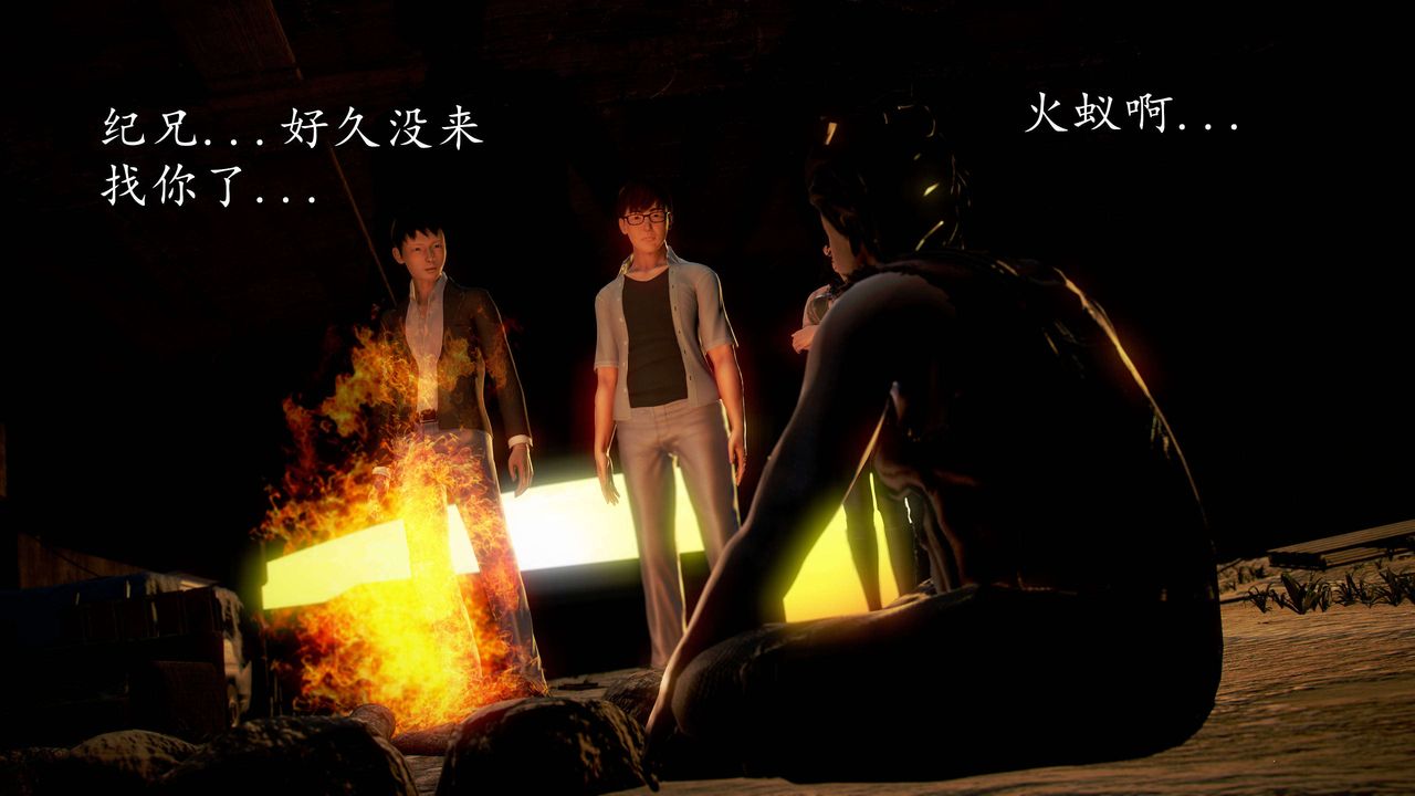 [3D]魔域人间第38话