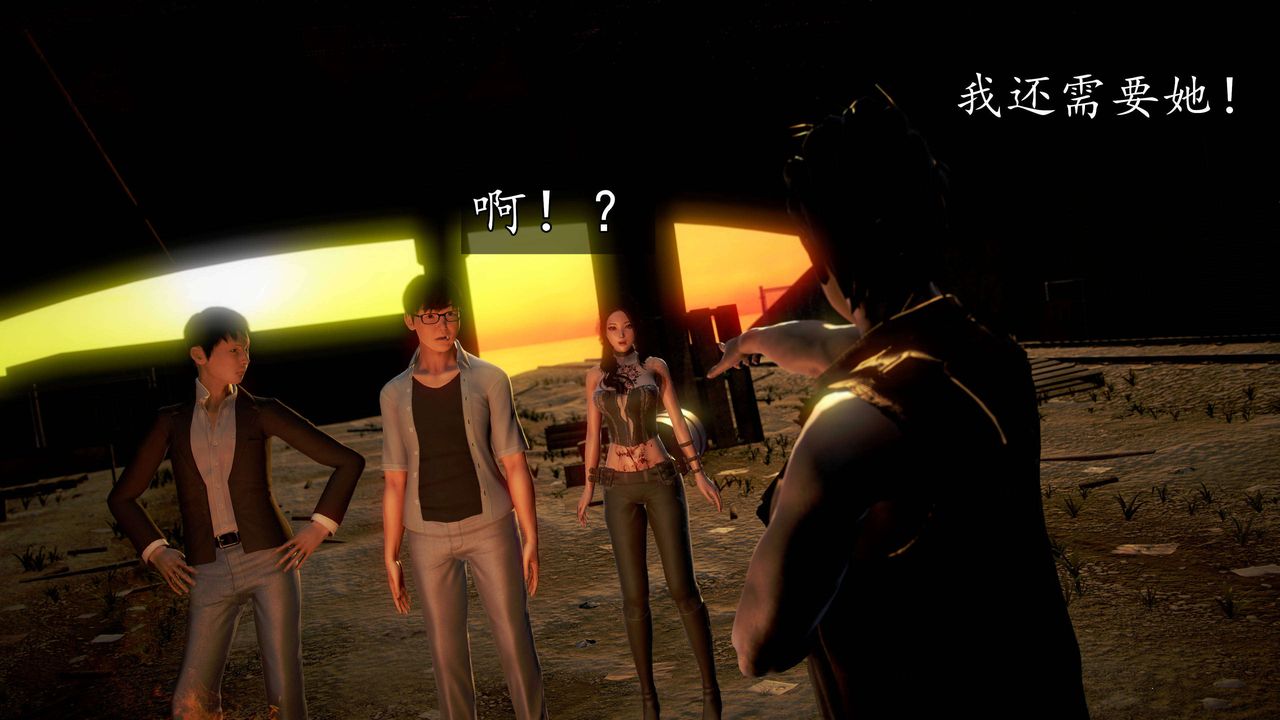 [3D]魔域人间第38话