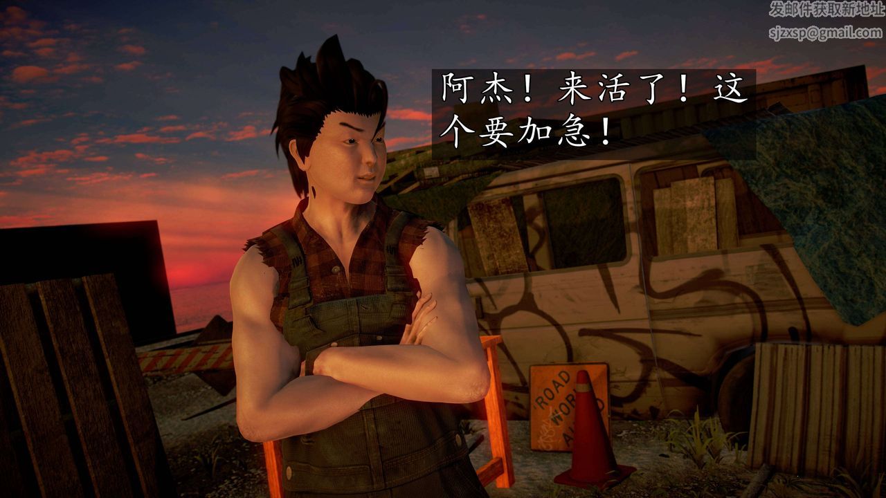 [3D]魔域人间第38话