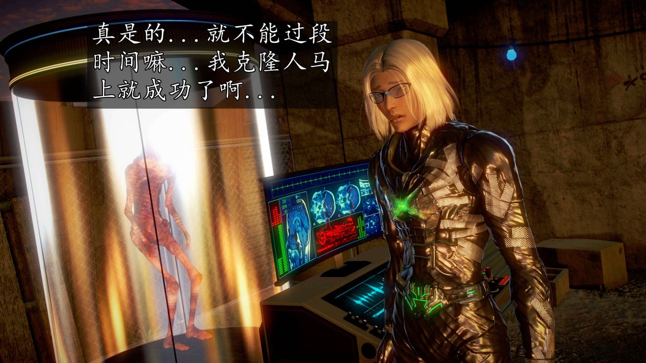 [3D]魔域人间第38话