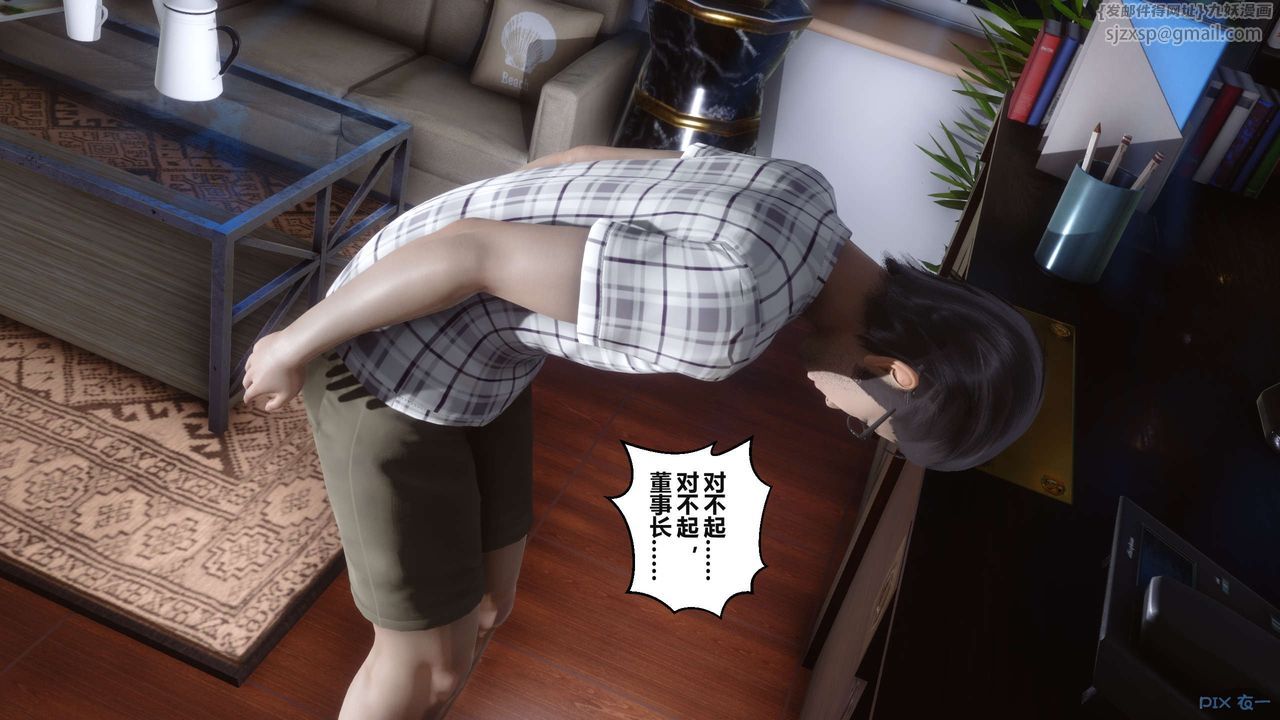 [3D]秘密高清無碼版第36話