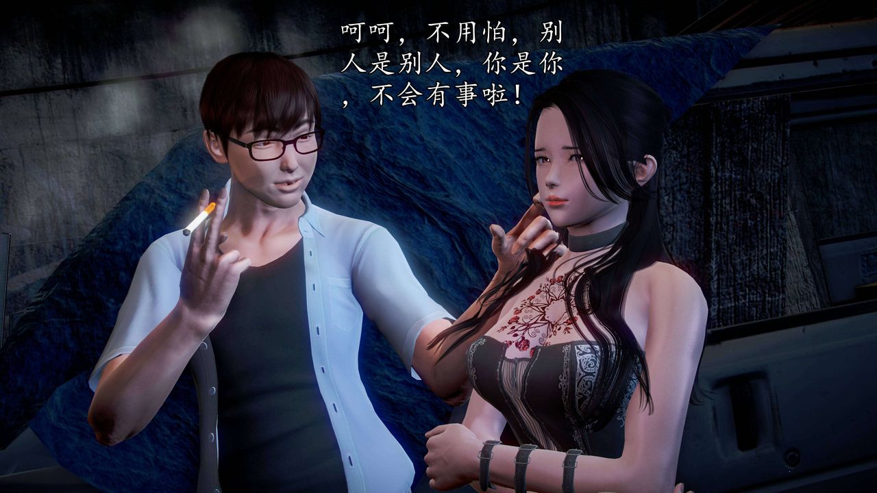 [3D]魔域人间第38话