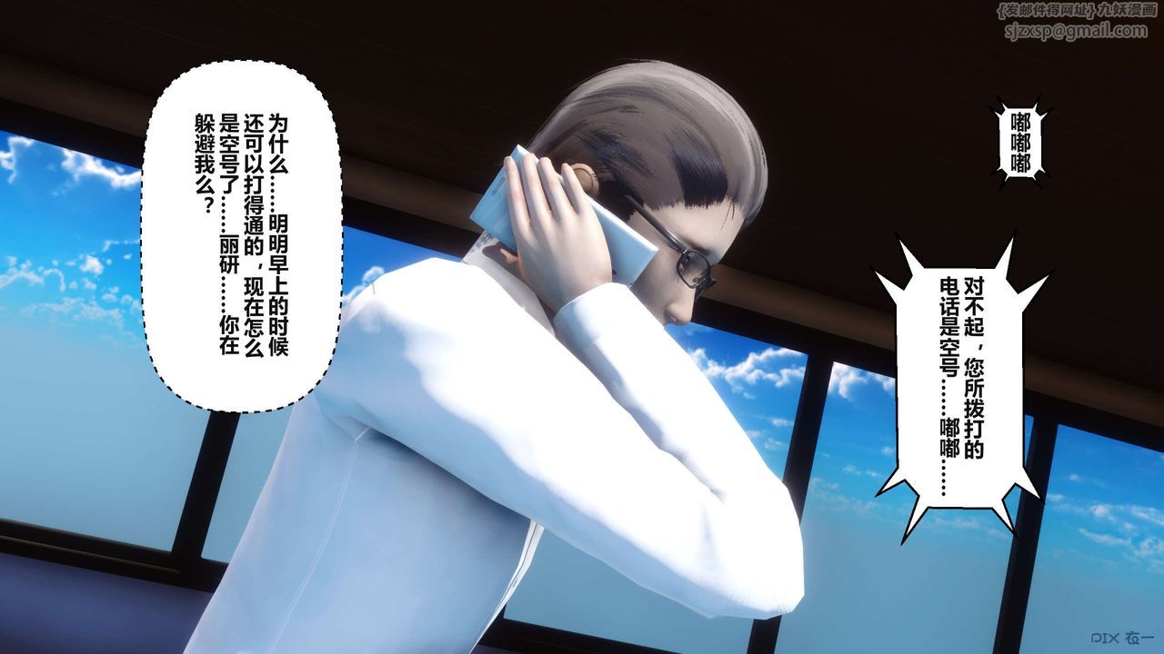 [3D]秘密高清无码版第36话