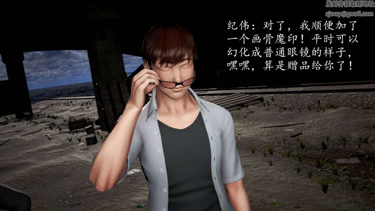 [3D]魔域人间第38话