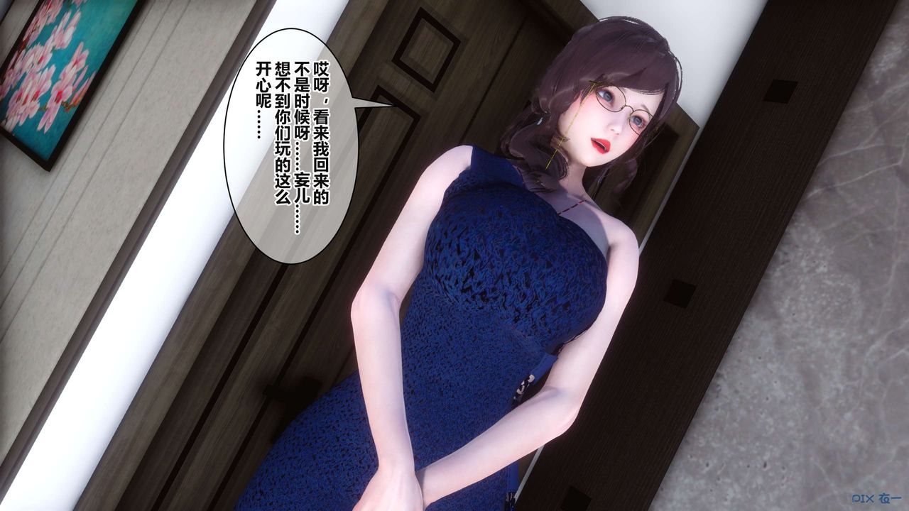 [3D]秘密高清无码版第36话