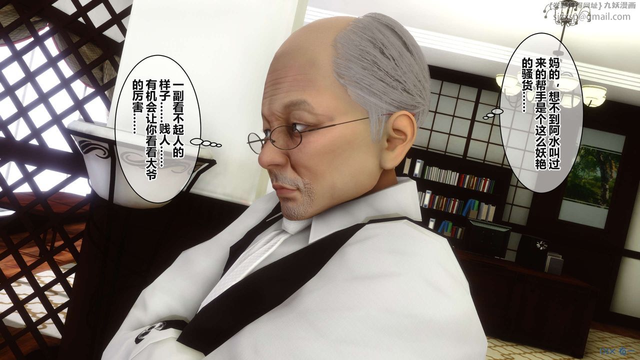 [3D]秘密高清無碼版第36話