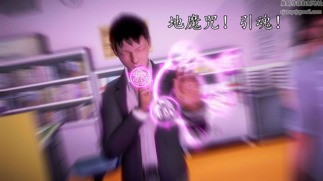 [3D]魔域人间第39话