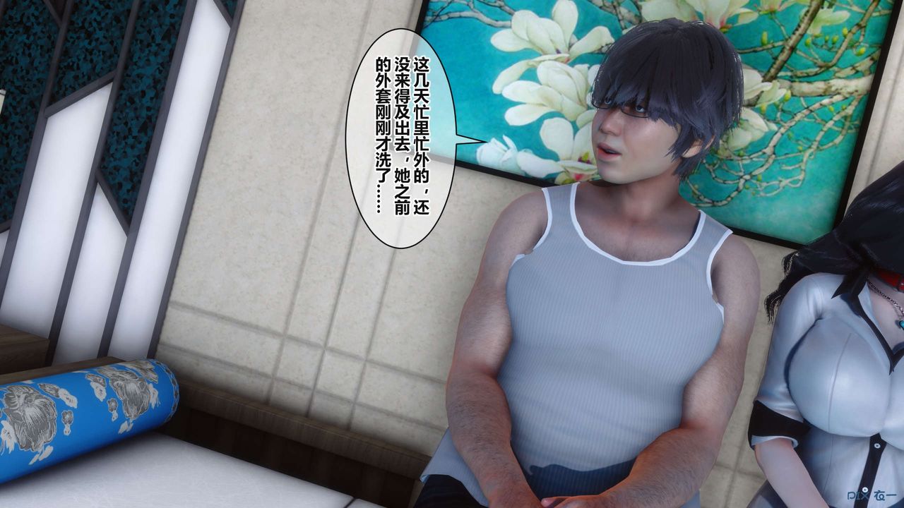 [3D]秘密高清无码版第36话