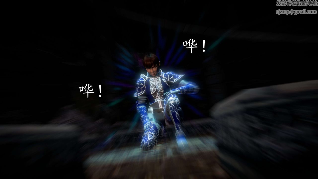 [3D]魔域人间第39话